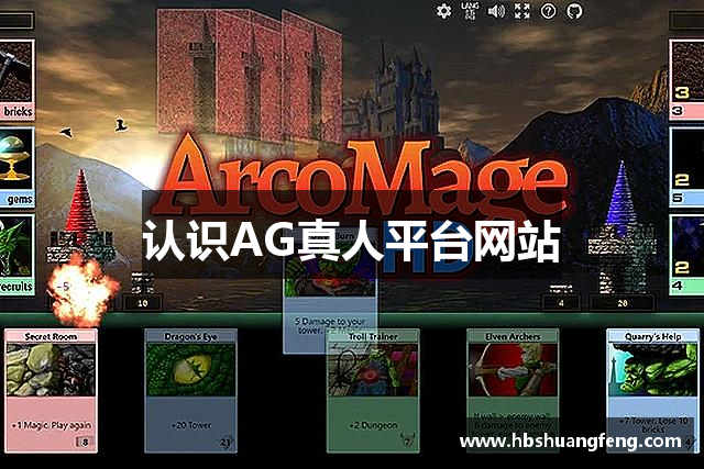 认识AG真人平台网站